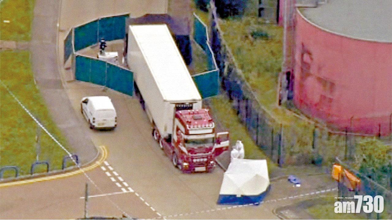 英貨櫃發現39具遺體疑為人蛇
