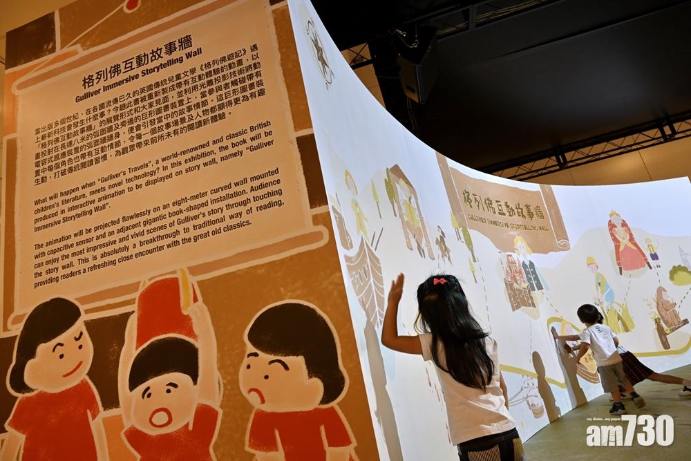 【好去處】香港圖書館節開鑼   帶你漫遊北歐「小人國」