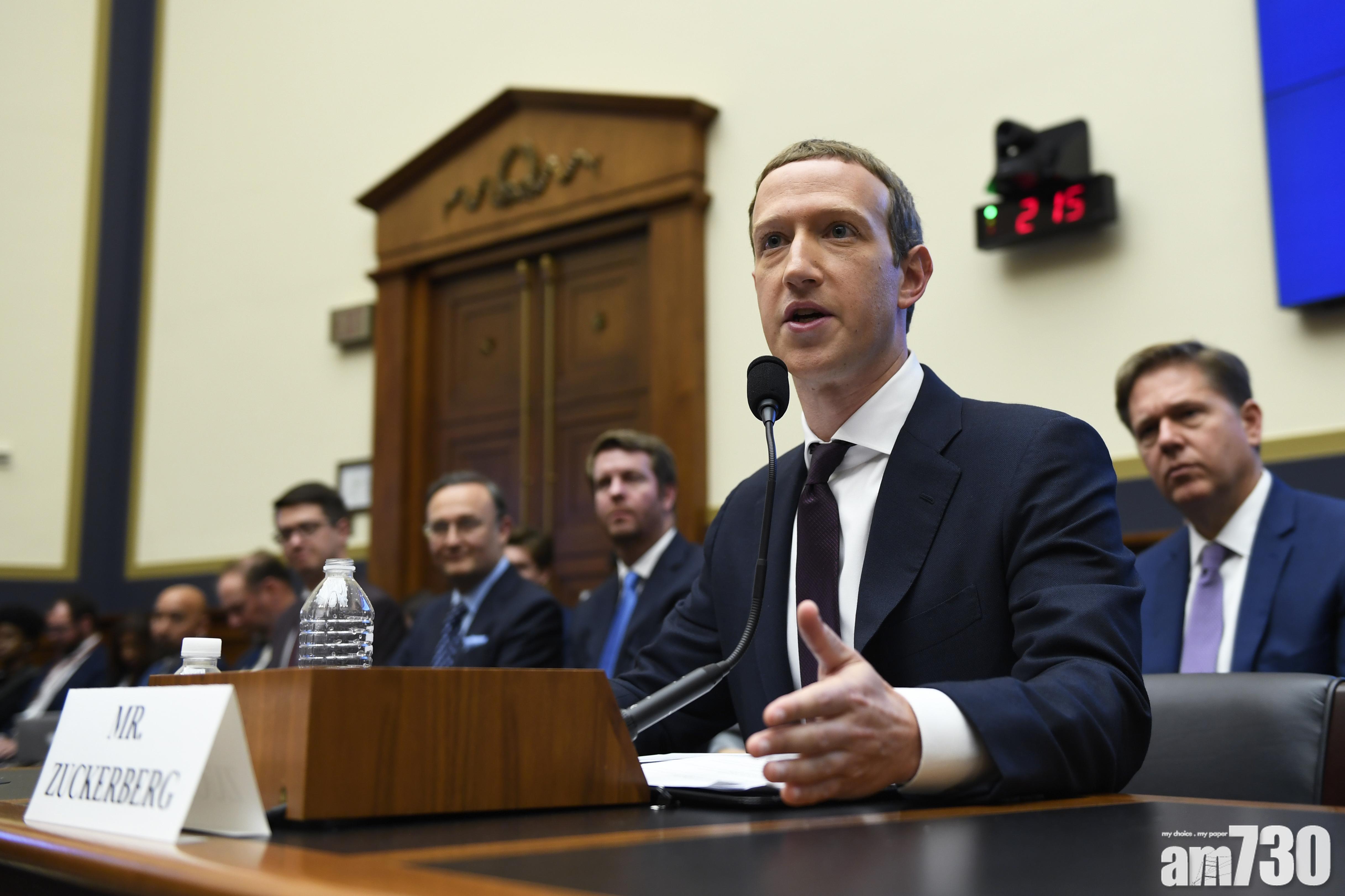 【打中國牌威脅】稱獲美政府批准才推Libra　朱克伯格指中國有同類計劃