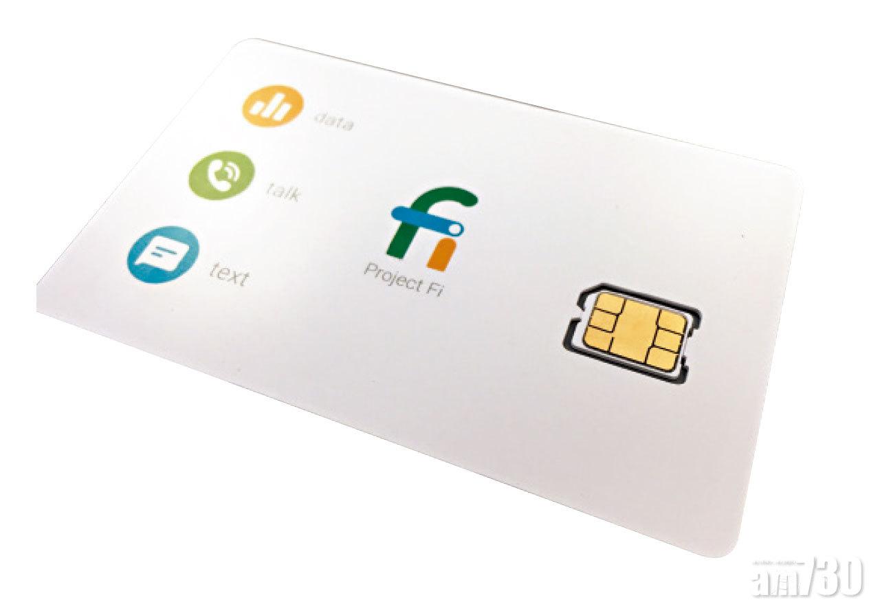Google Fi未來可連接雙網絡