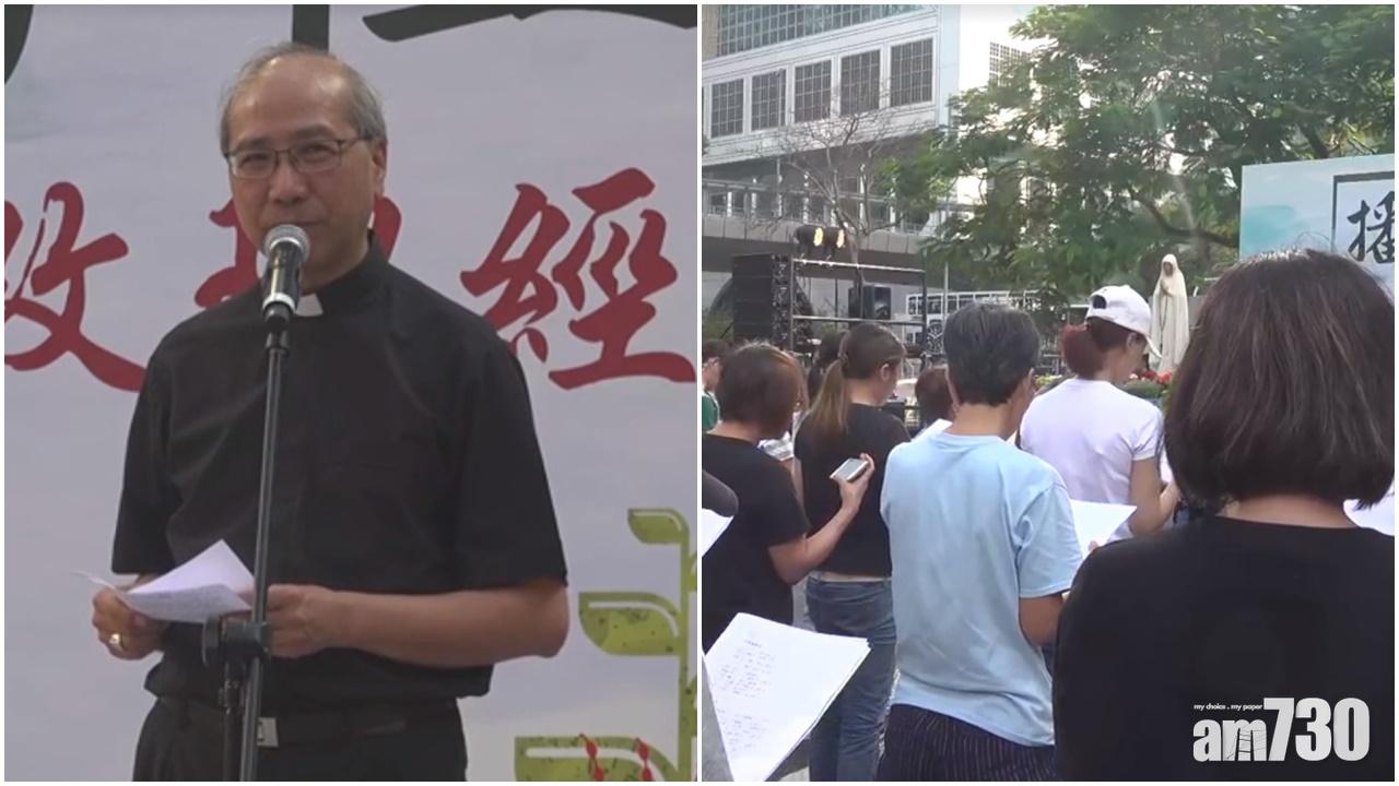 【修例風波】逾百人參與天主教徒祈禱會  夏志誠：不要物化他人