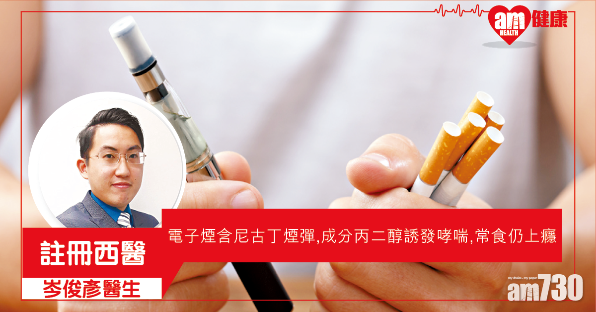 電子煙無助戒煙 最緊要有決心