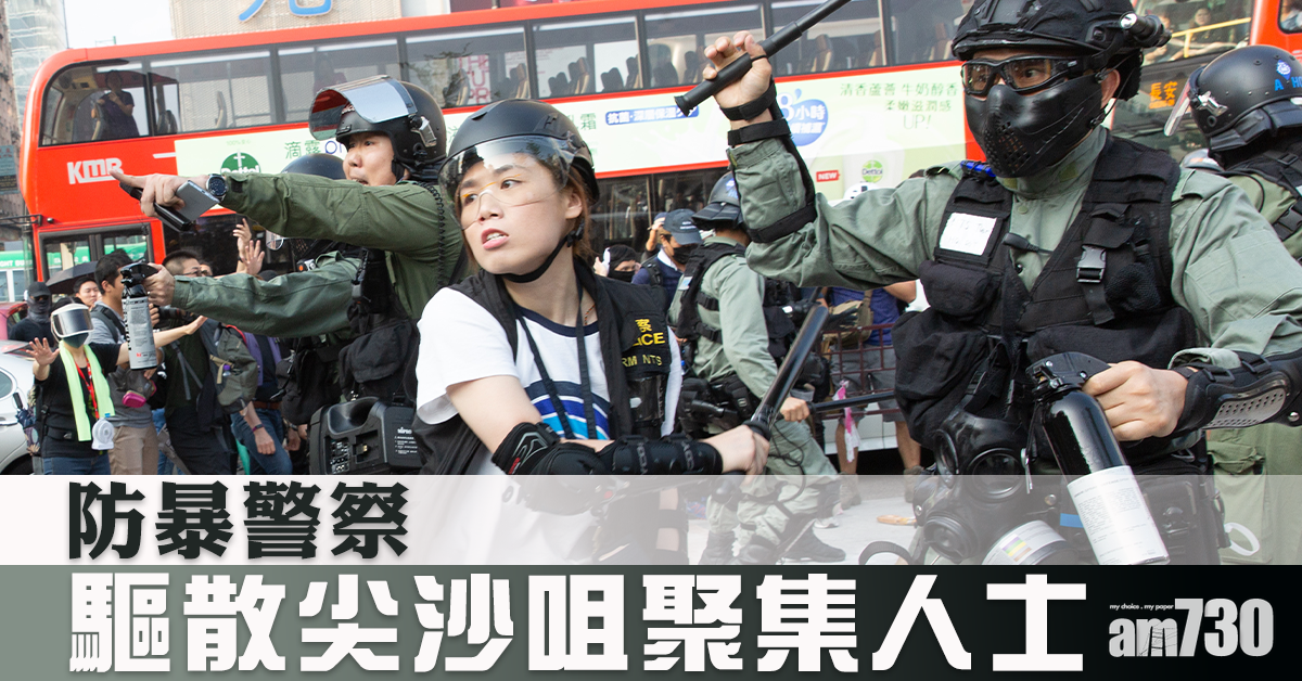 警施催淚彈防暴槍驅散尖沙咀聚集人士
