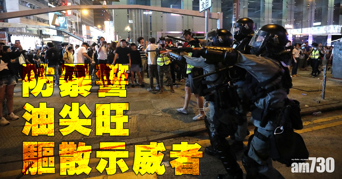 油尖旺入夜續有市民聚集 警多處驅散拘捕