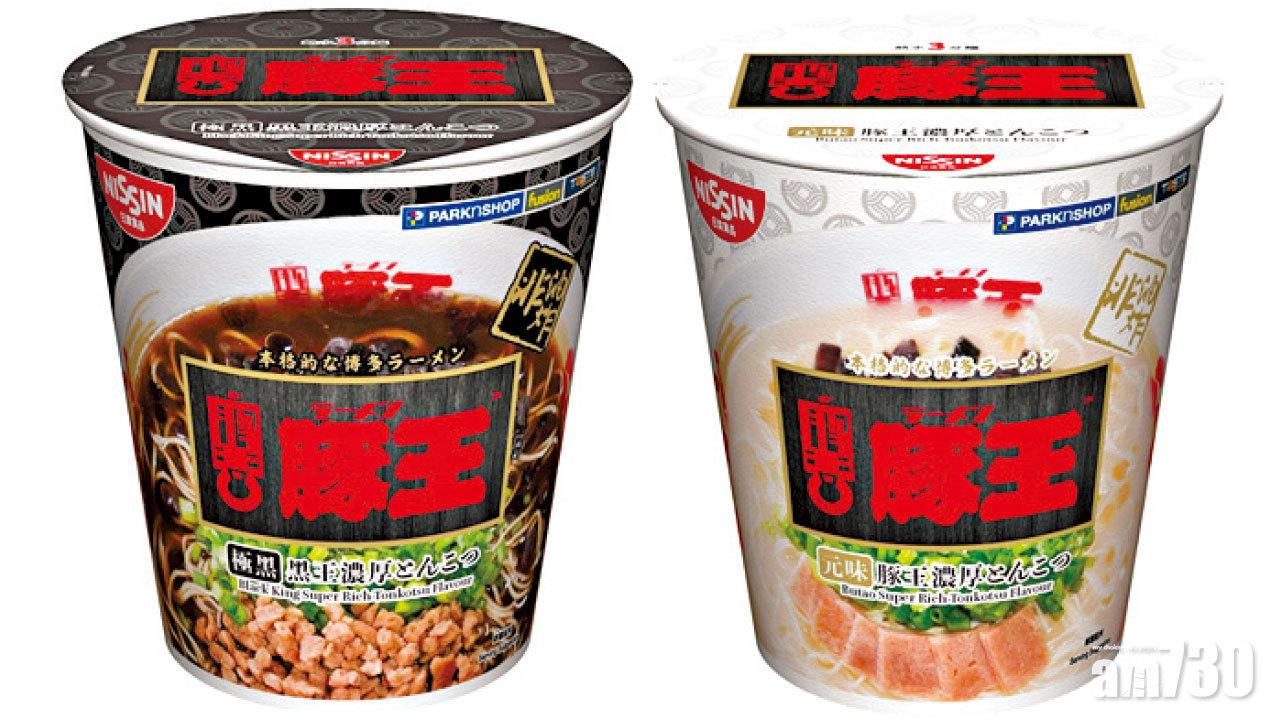 日清 ×「豚王」杯麵密密送 憑杯麵揭蓋到店享滋味加碼