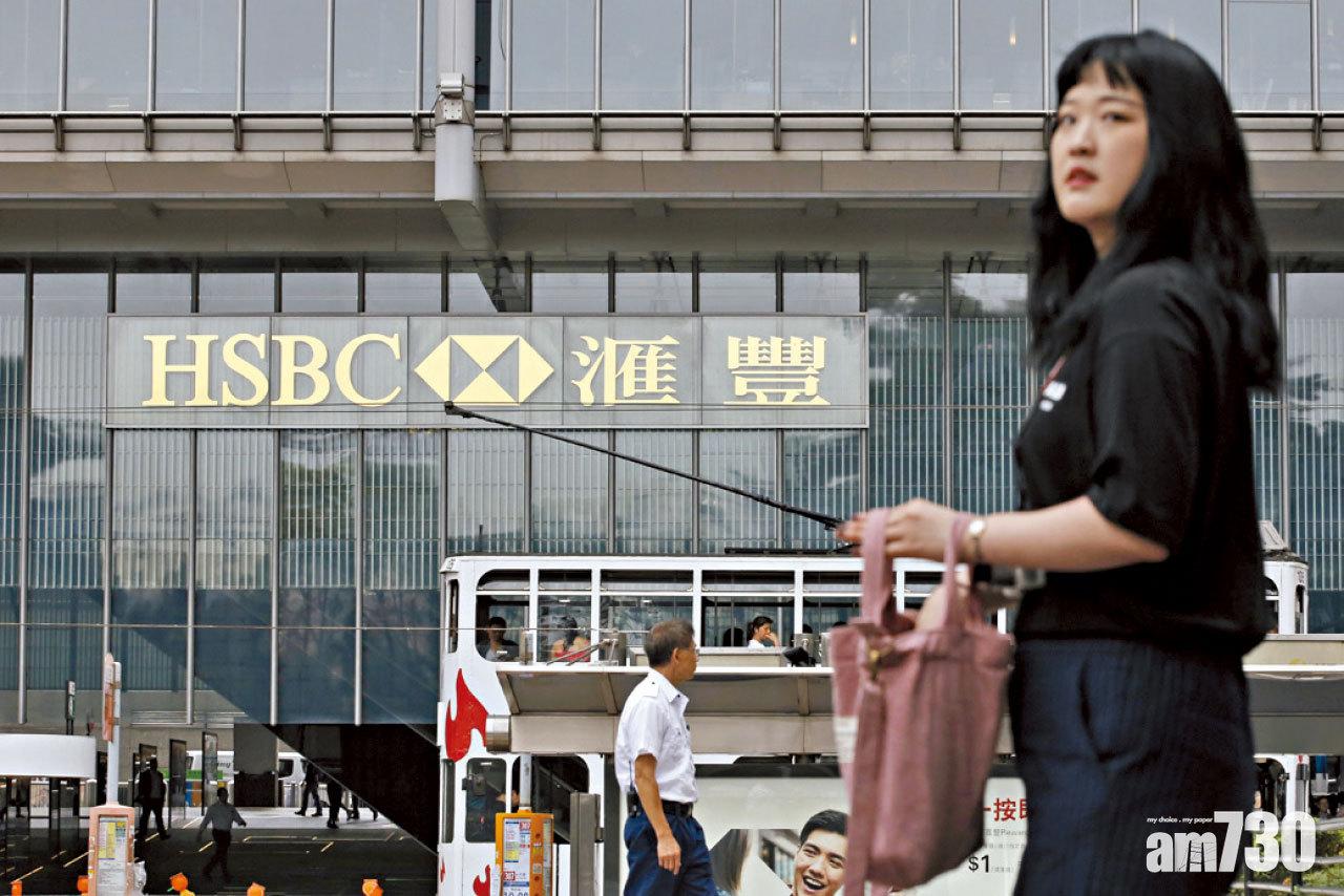 關注削減成本計劃 滙控季績料今年差