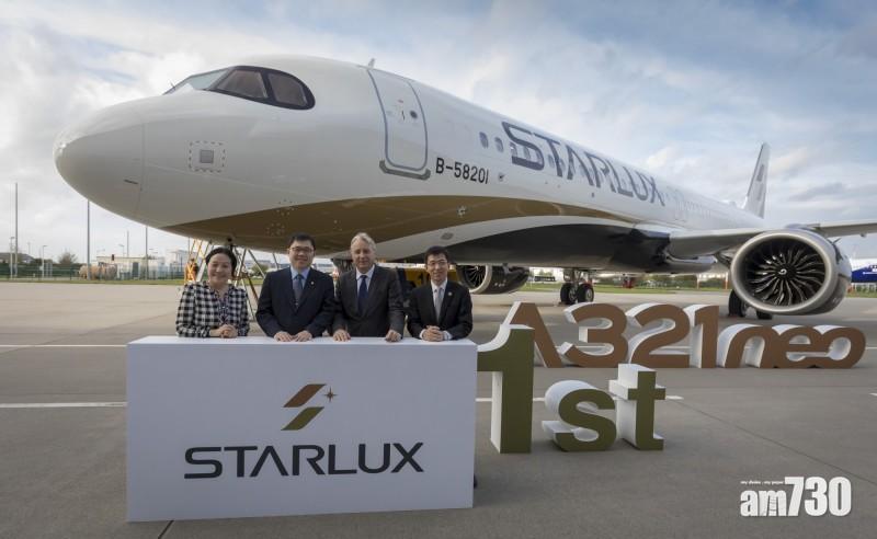 台灣星宇航空首架A321neo抵台 料明年1月開航