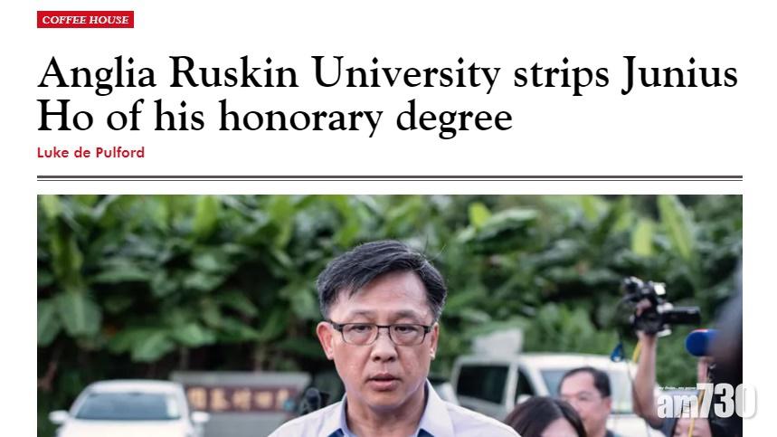 【DQ博士銜】英國安格里亞魯斯金大學褫奪何君堯名譽博士學位