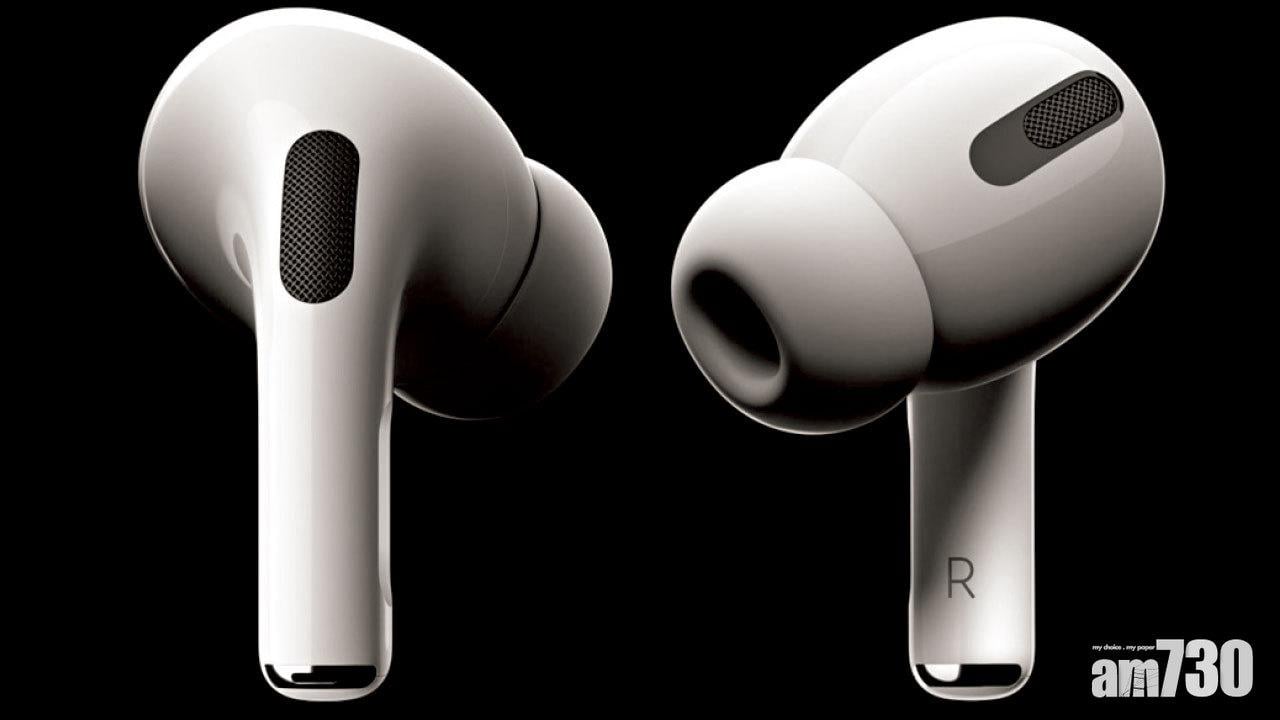 AirPods Pro降噪耳機 即日發售