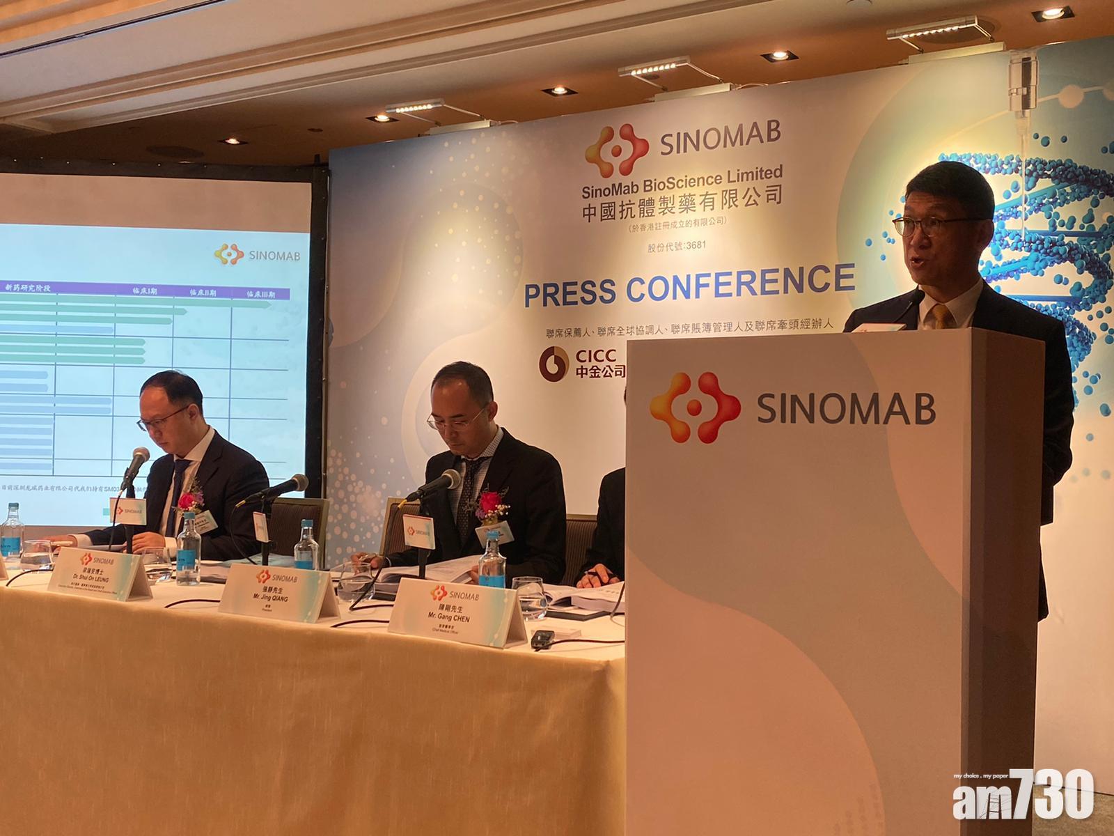 中國抗體製藥明招股 2909元入場