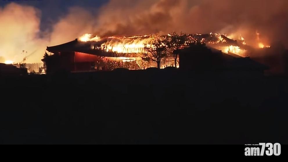 【遊日注意】世遺沖繩首里城凌晨大火  3大殿全毀