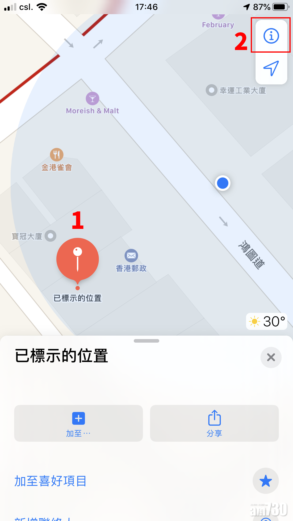 如何在iOS 13回報地圖錯誤？