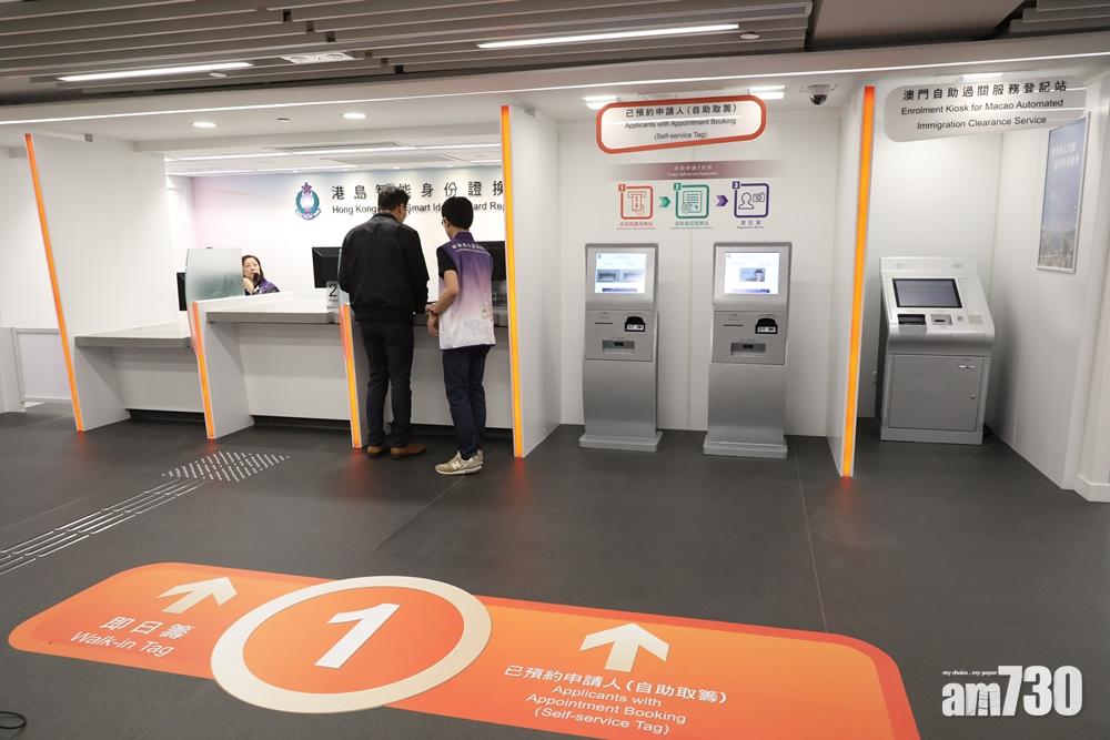 智能身份證換領中心今晚9點關門