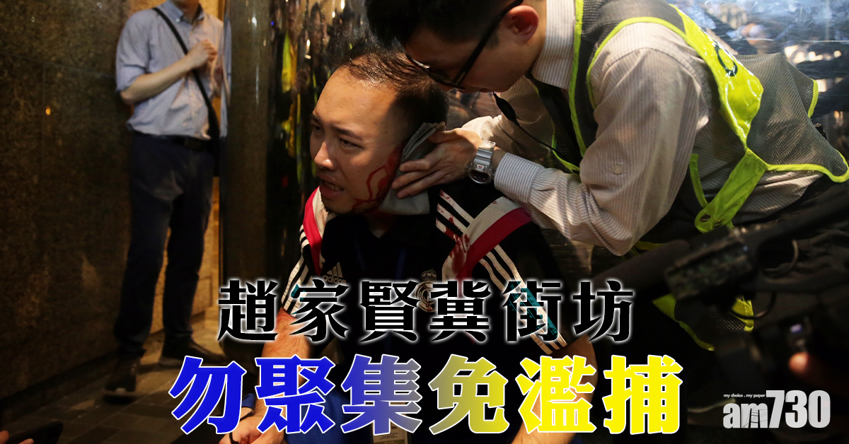 【太古城刀手】民主派冀街坊勿聚集免「濫捕」