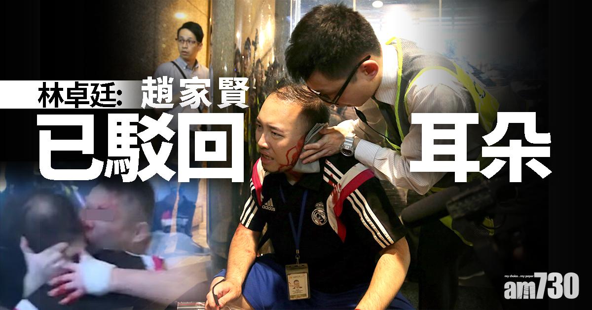 林卓廷：趙家賢已駁回耳朵