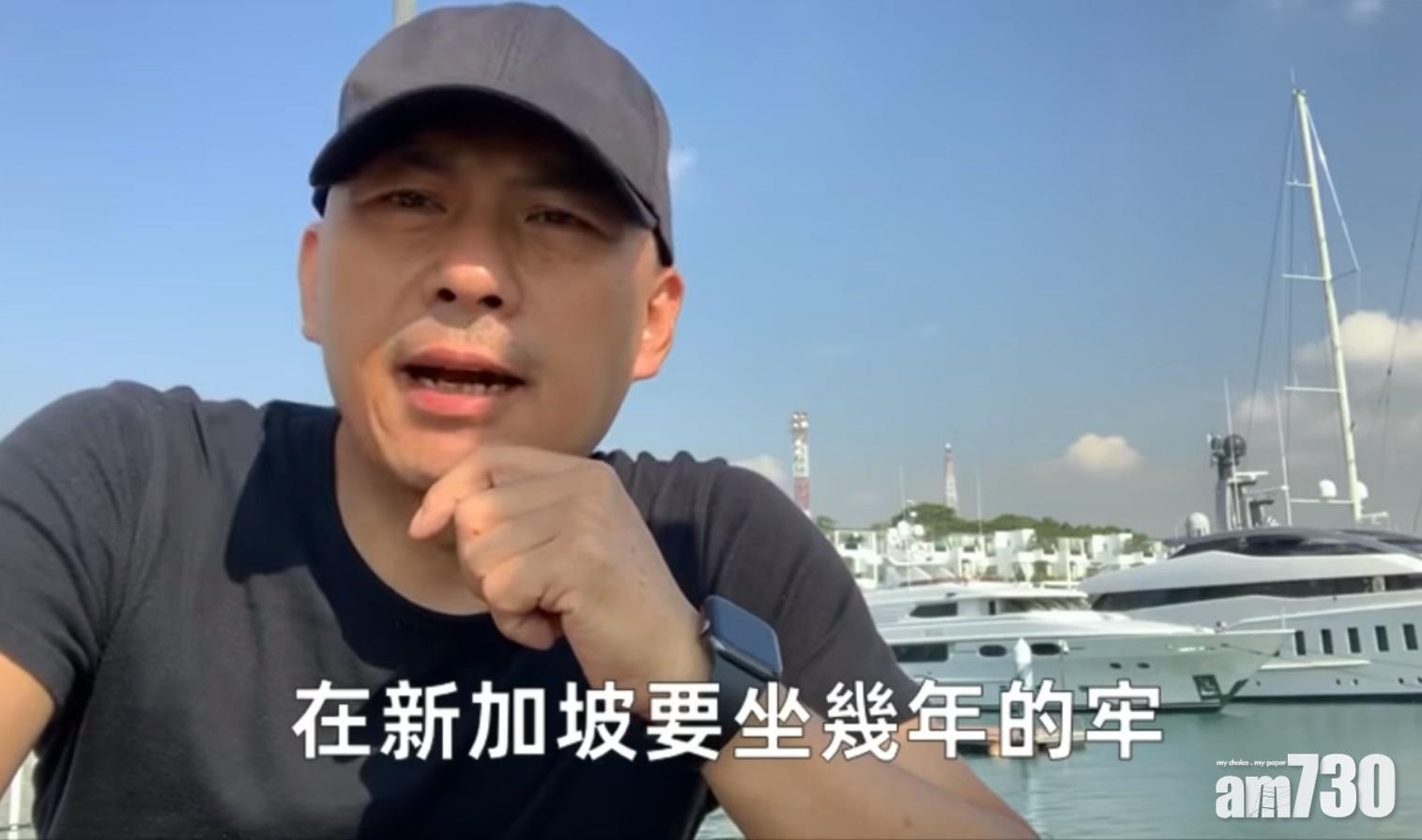 疑星洲搞時事聚會   「華記」：或要坐幾年監