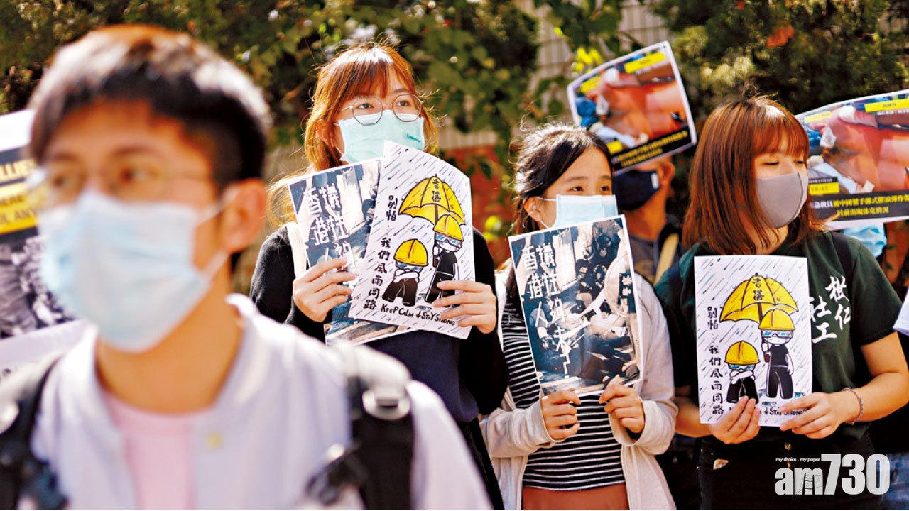 逾百師生聲援受傷學生 樹大副校監發信要求警交代