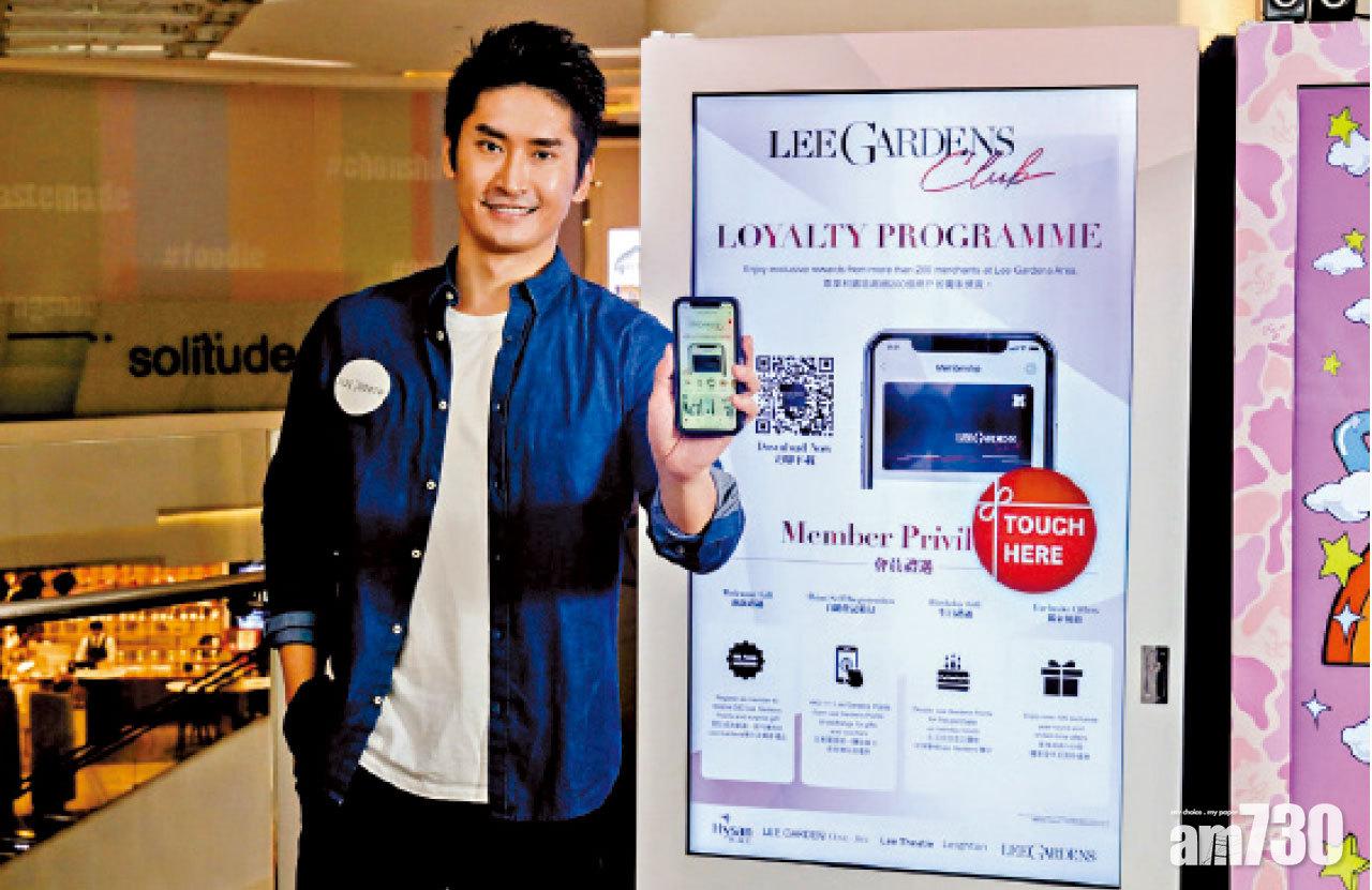 利園區手機應用程式革新版及 全新會員計劃Lee Gardens Club 隆重登場