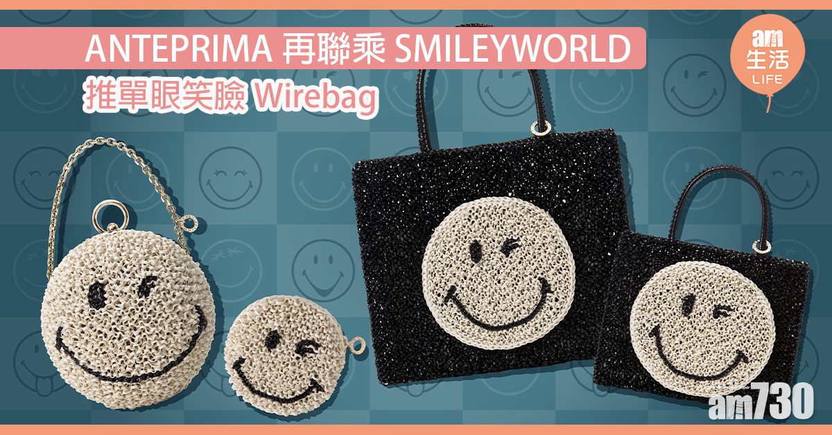ANTEPRIMA x SMILEYWORLD WIREBAG