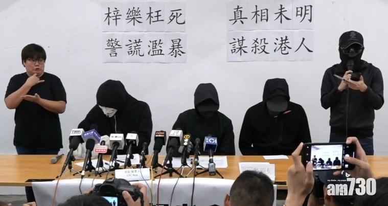 【科大生墮樓】民間記者會批警察妨礙救援及言論冷血