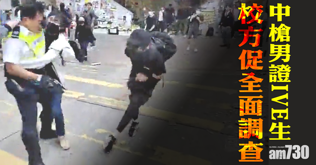 【西灣河開槍】中槍男證為IVE生  校方促全面調查