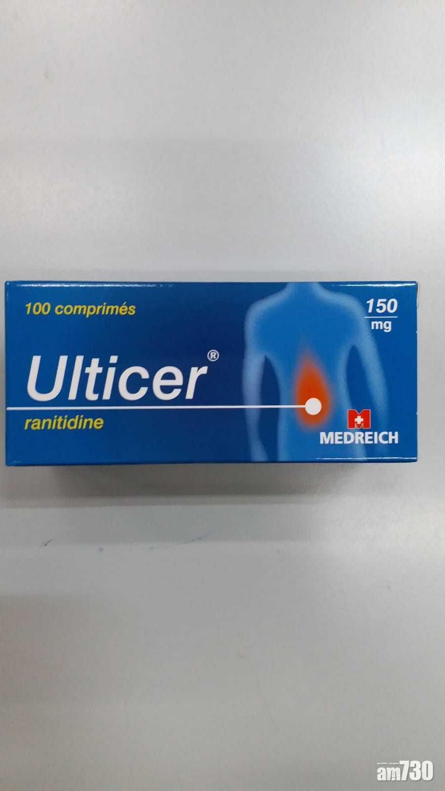 Ulticer藥片或含可致癌雜質需回收