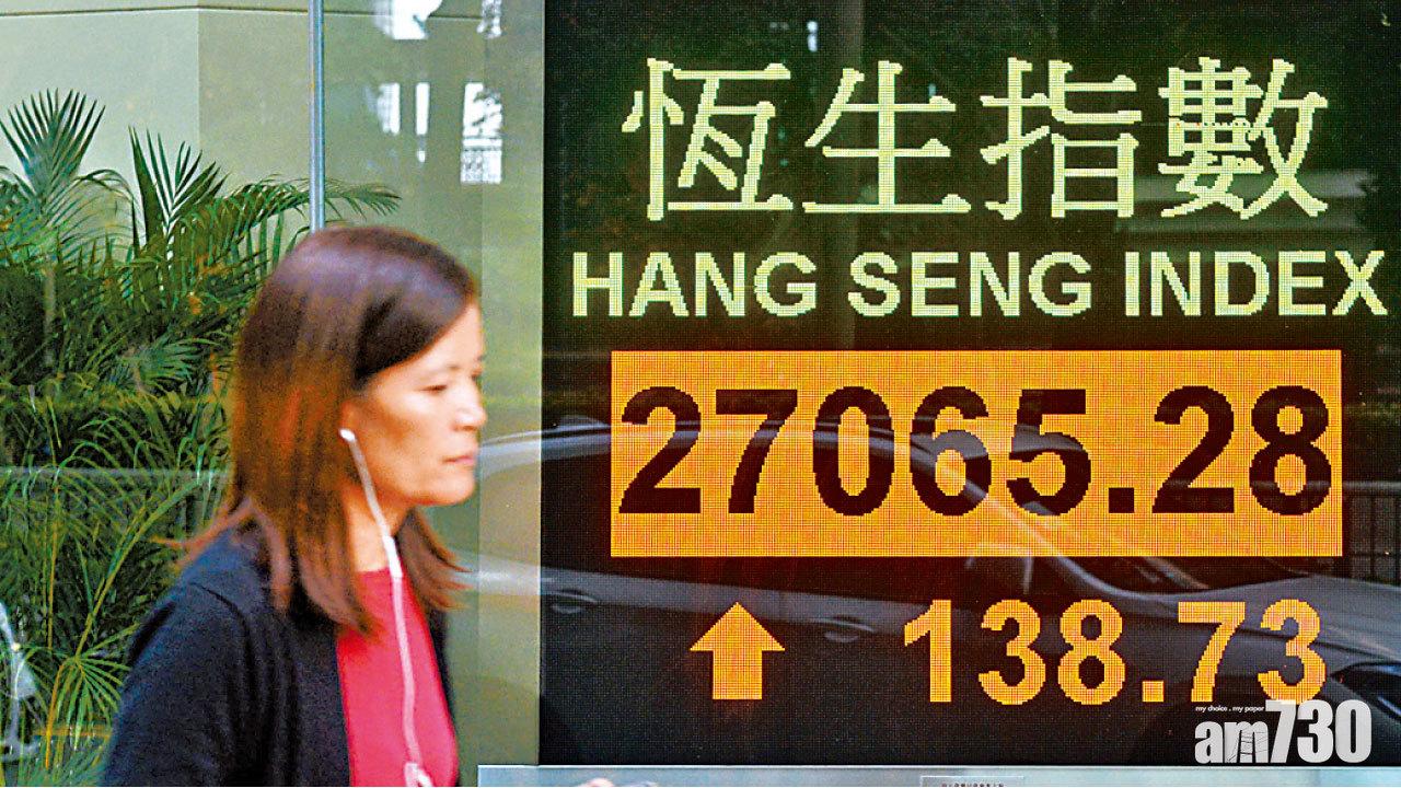 未來1年料跑輸亞洲 港股風險增 大和叫沽