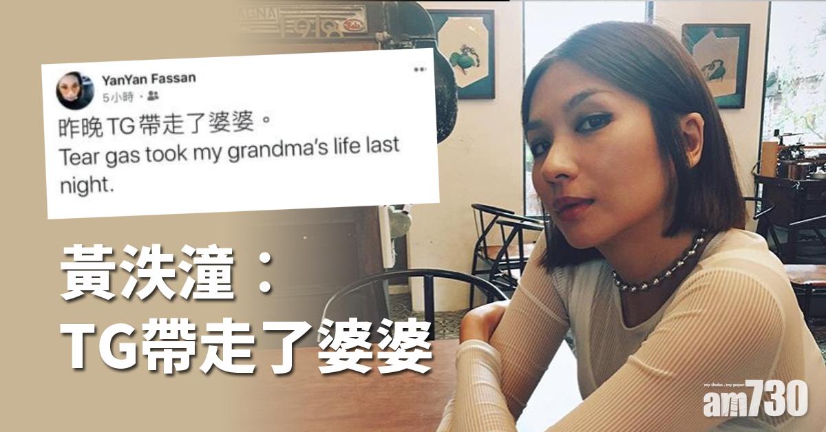 黃泆潼發文︰TG帶走了婆婆
