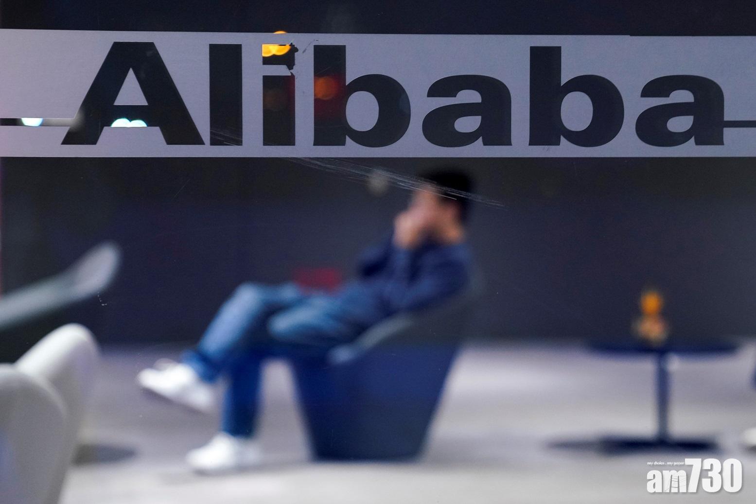 阿里料利潤率下降