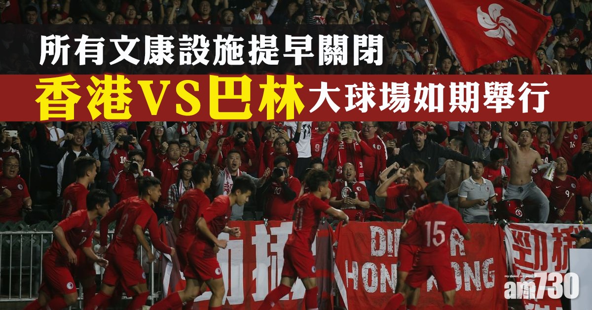 所有文康設施提早關閉　大球場除外