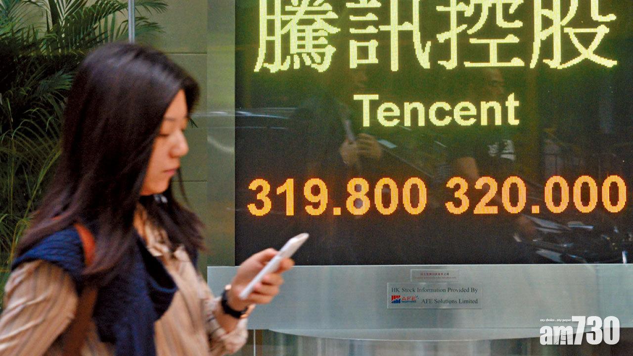 阿里招股 季績遜色 大行降目標 騰訊低見318元