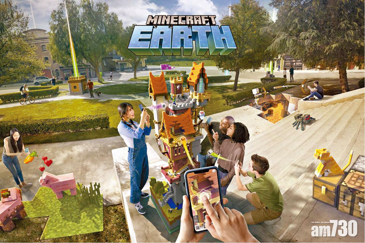 Minecraft Earth 美國率先試玩
