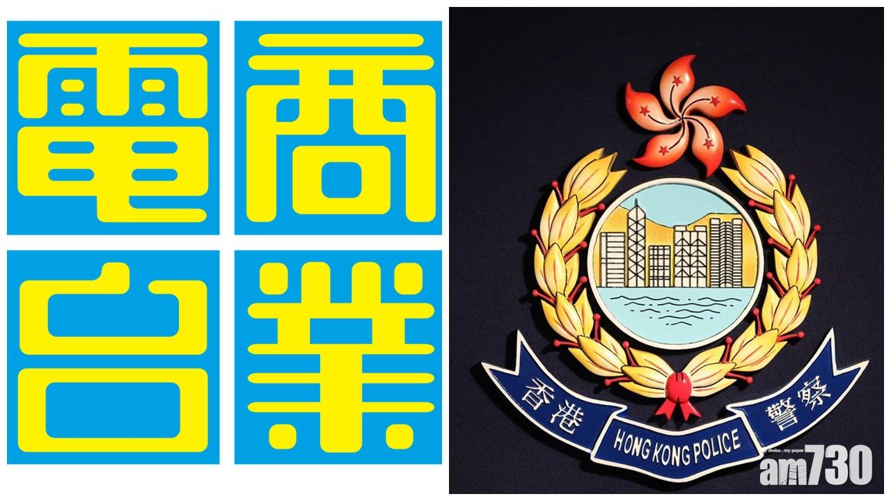 商台強烈譴責警員驅趕記者時發射疑海綿彈促交代