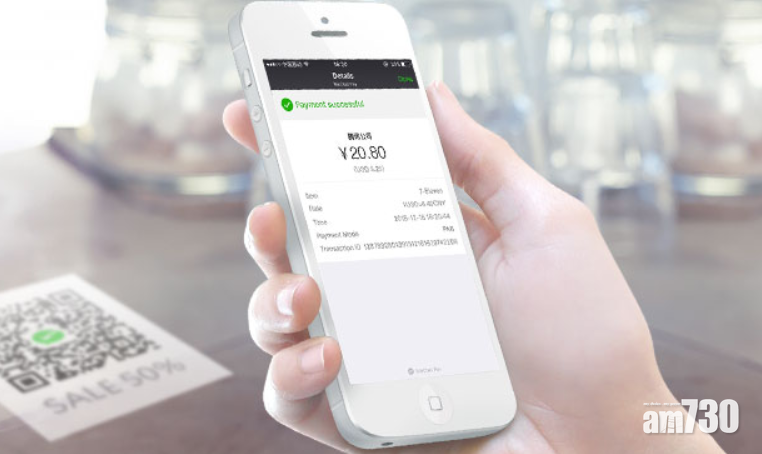 騰訊與國際信用卡合作 可用WeChat Pay中國消費