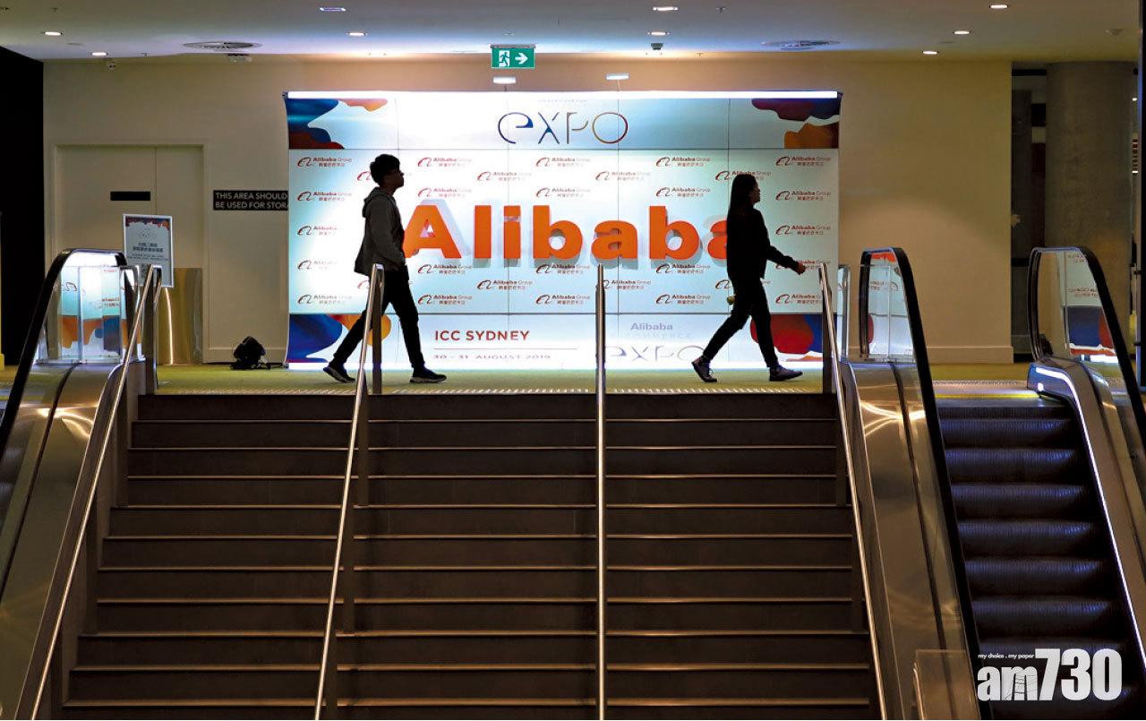 或折讓定價 股輪同步 阿里孖展超購5倍