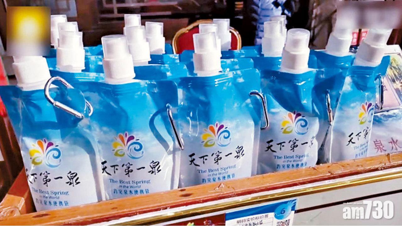 趵突泉水每包售6元 景區：賣的只是飲用袋