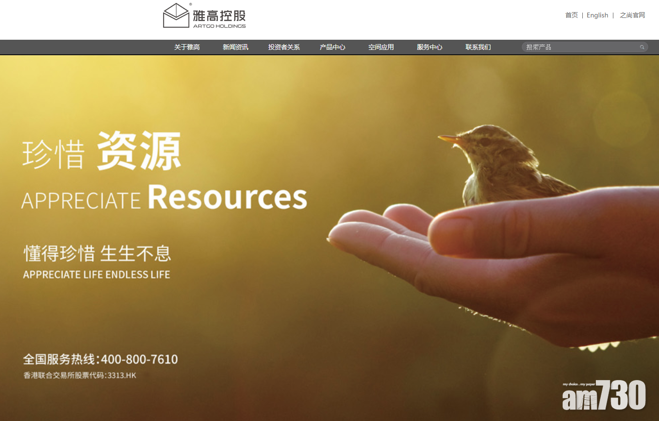 MSCI取消納入 雅高瀉98%後停牌