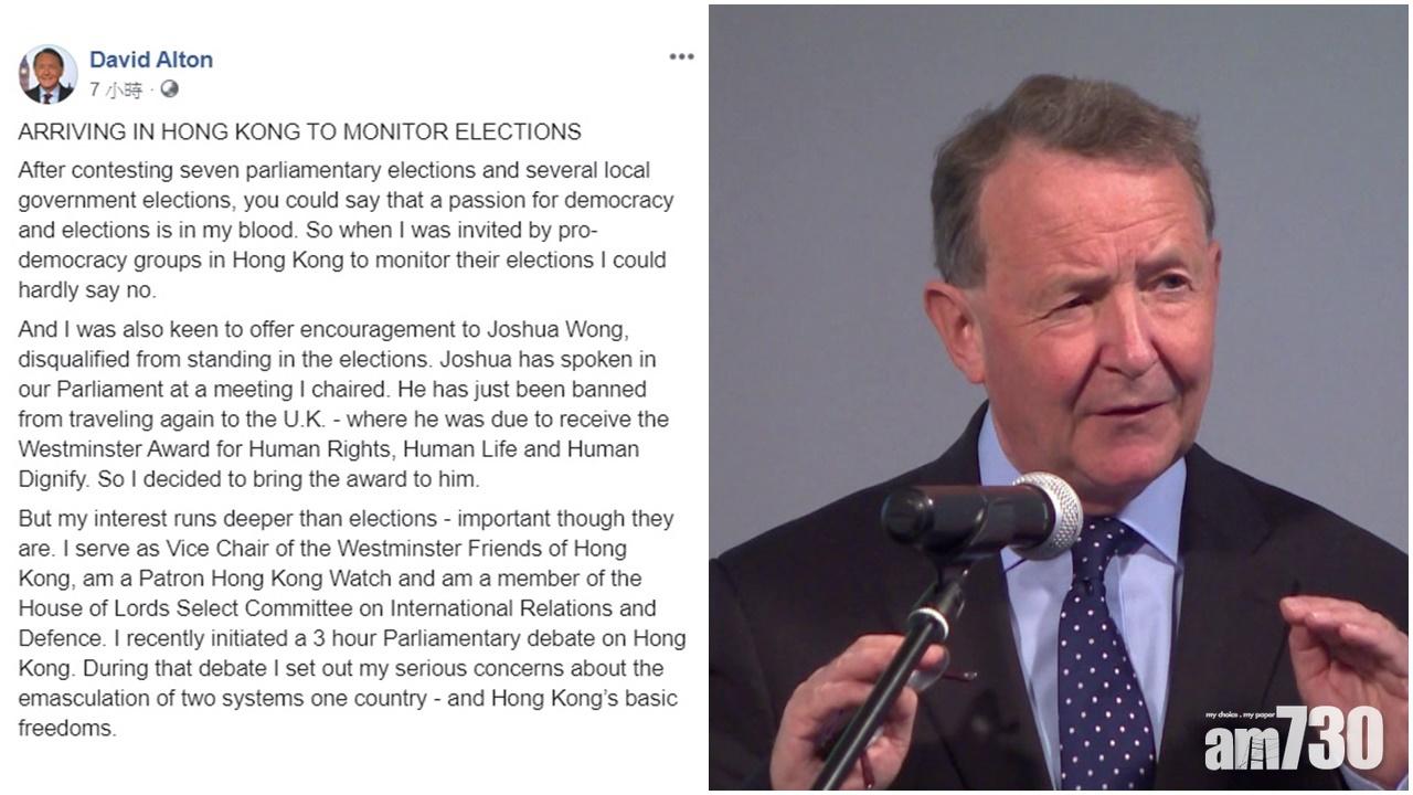 【區會選舉】英上議院議員來港觀察投票