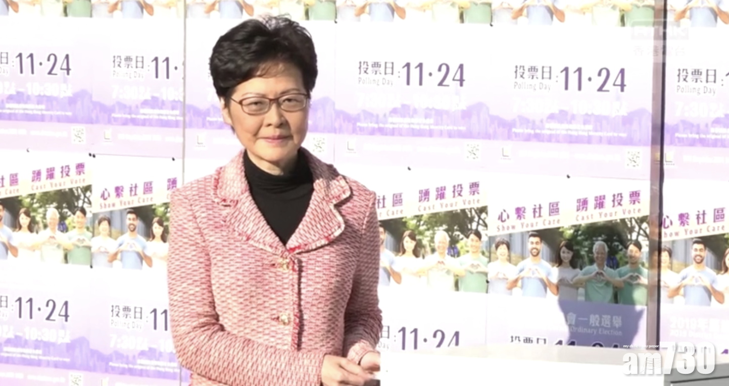 【區議會選舉】林鄭：區選順利對社會回復平靜有正面作用