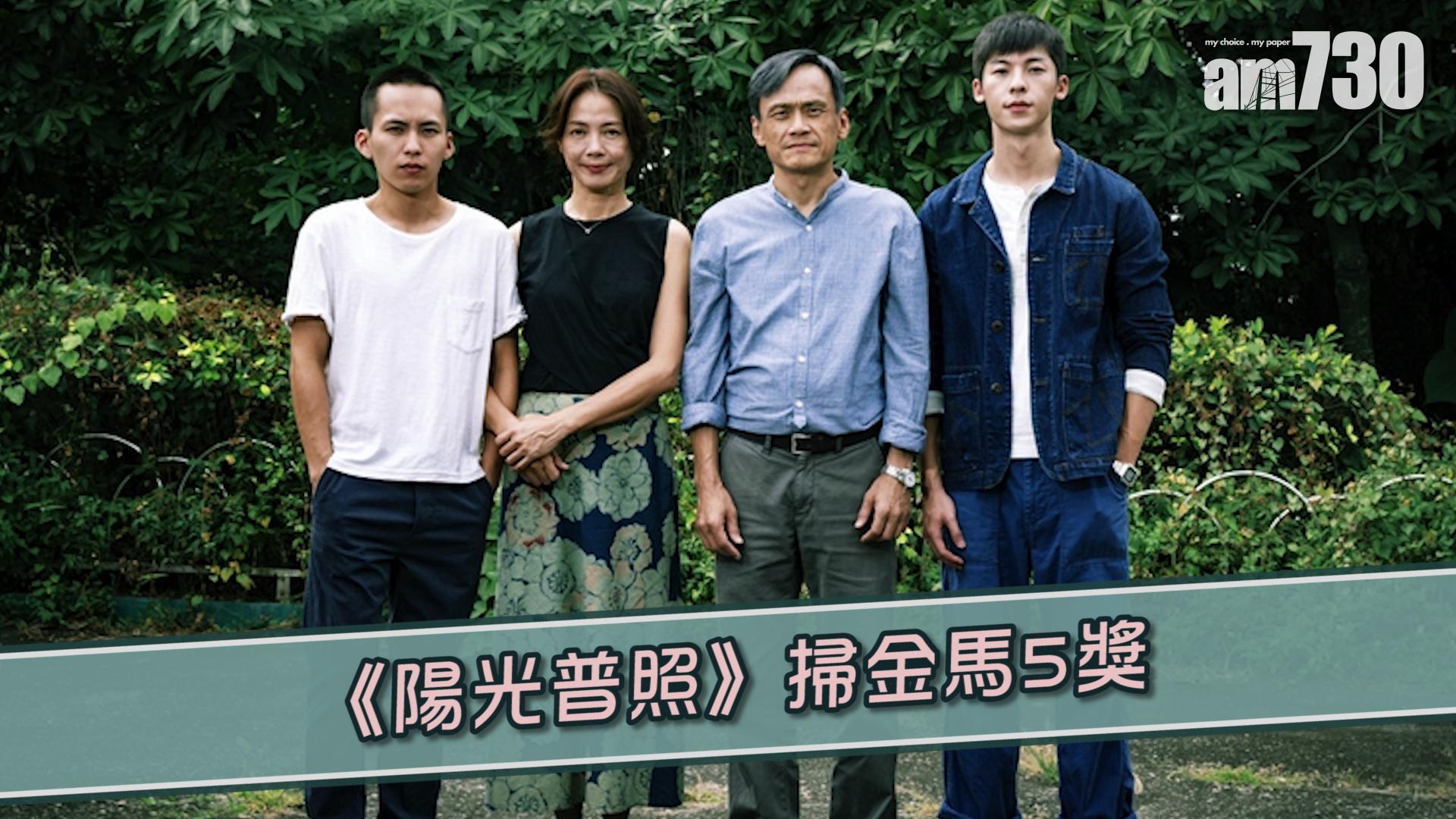 《陽光普照》掃金馬5獎