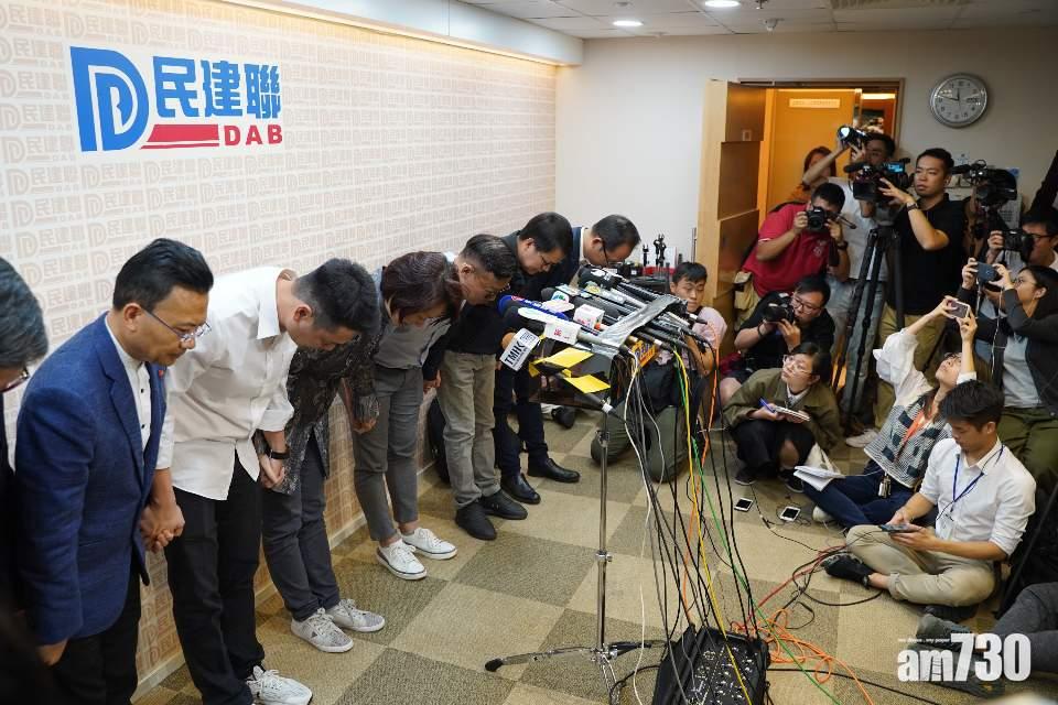 【區選結果】民建聯就挫敗鞠躬道歉  李慧琼：辭主席被拒