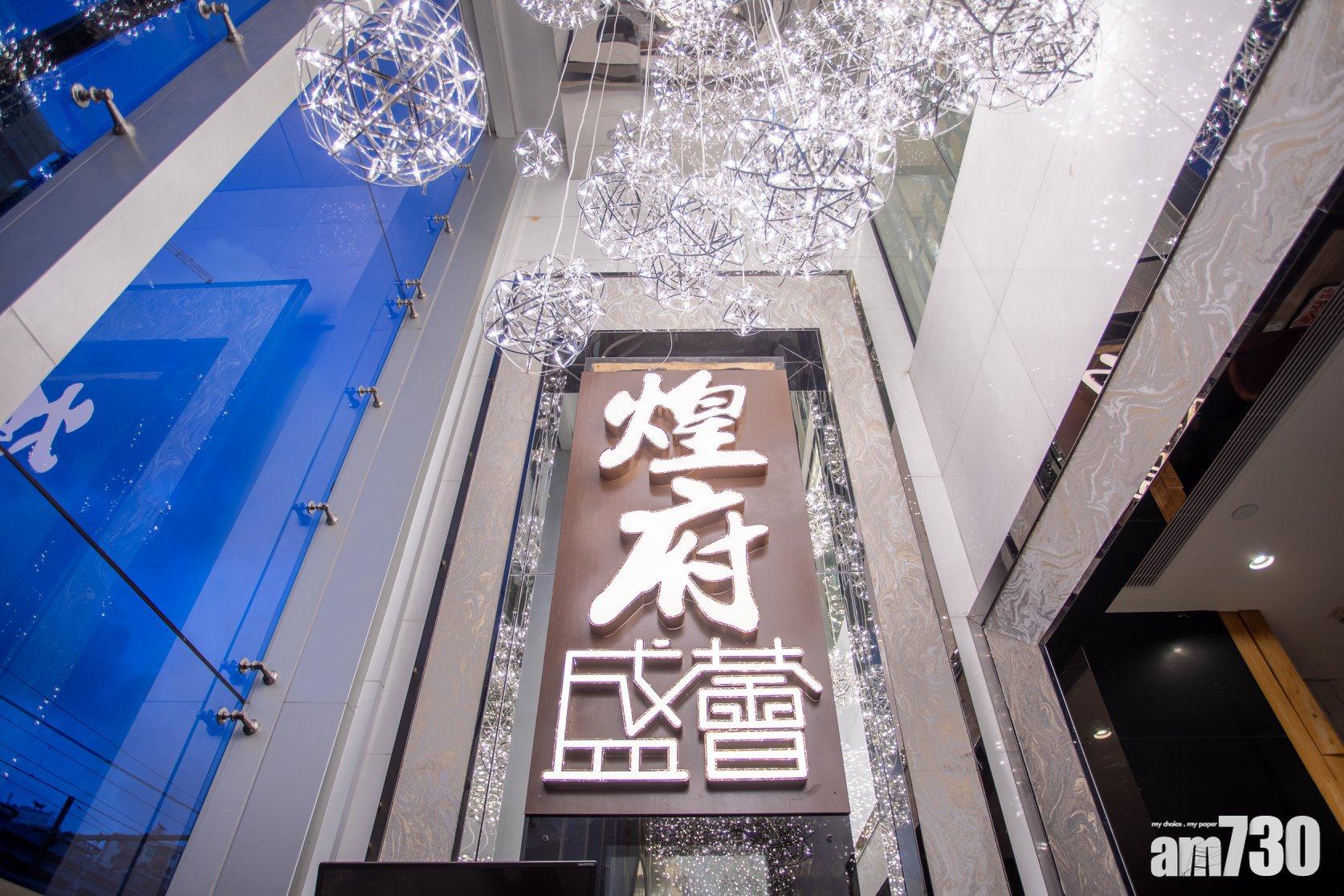 煌府母企半年蝕4247萬