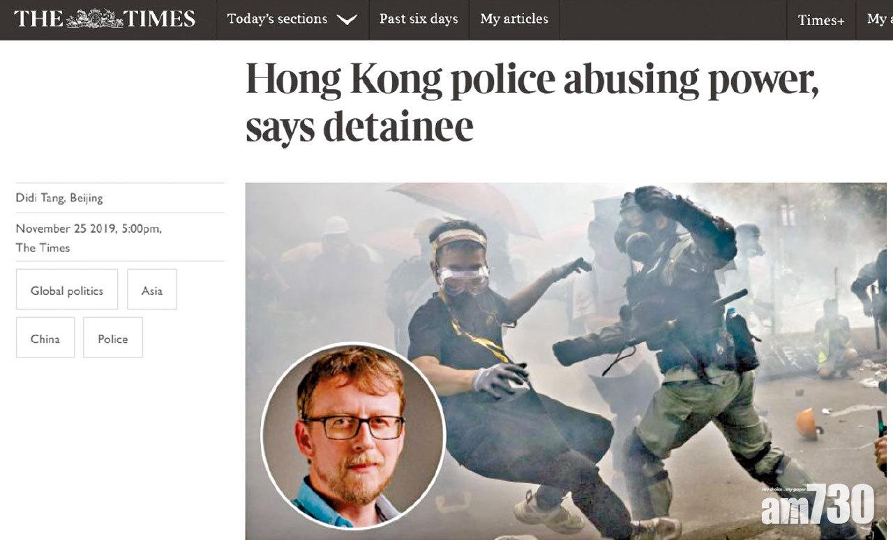 英觀察員理大被捕帶署︰聽到5分鐘慘叫聲