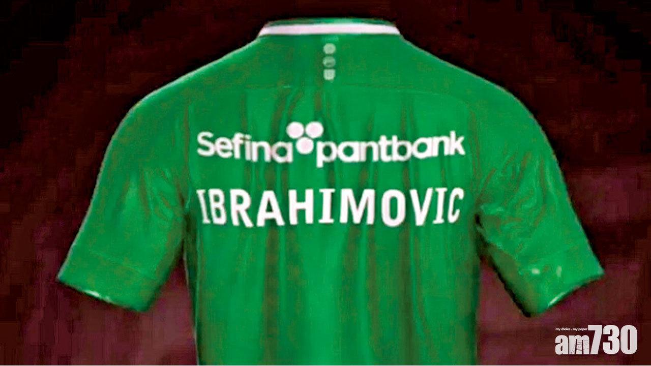 伊巴疑回國投瑞超哈馬比