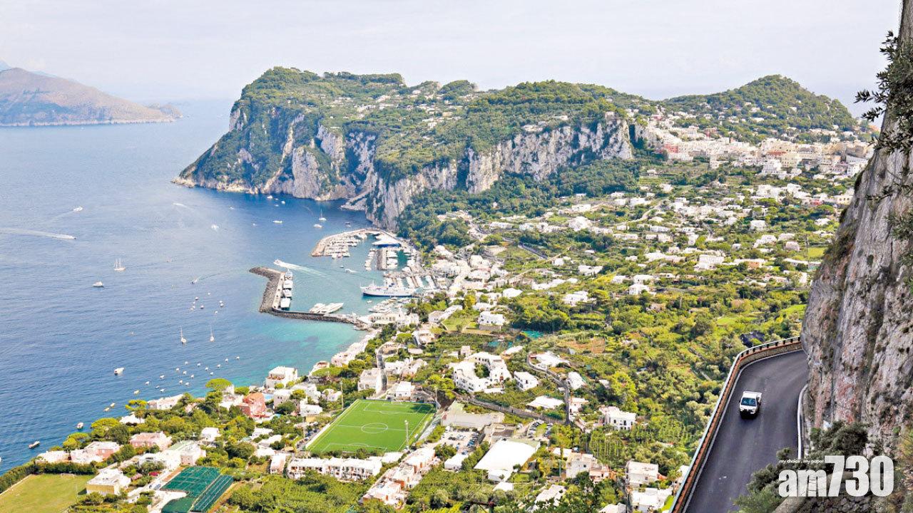 卡普里 上山下海雙線遊