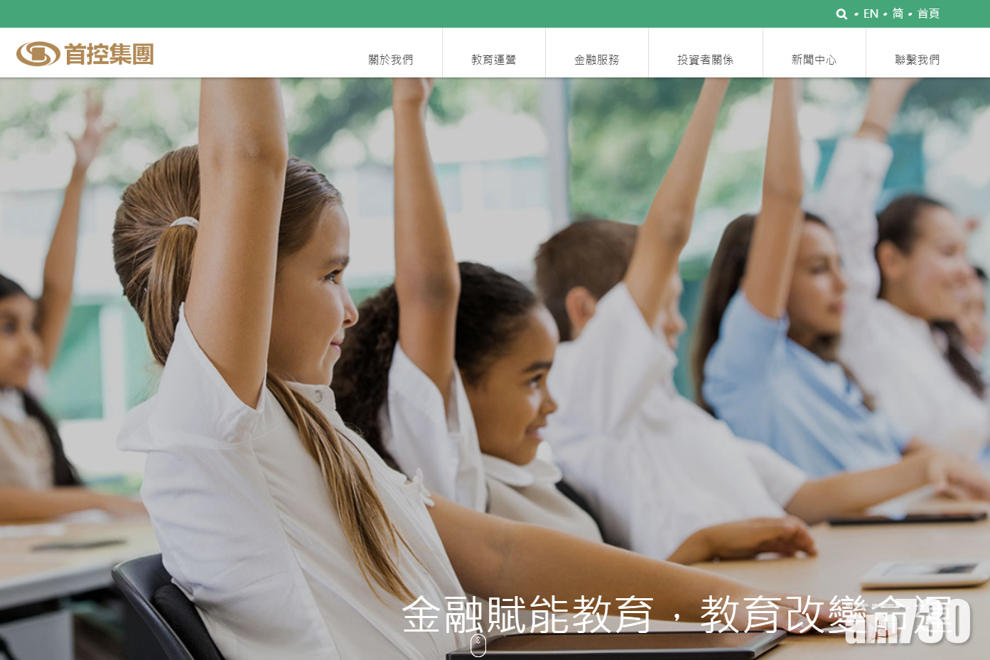 首控彈7% 成實外教育遭斬倉