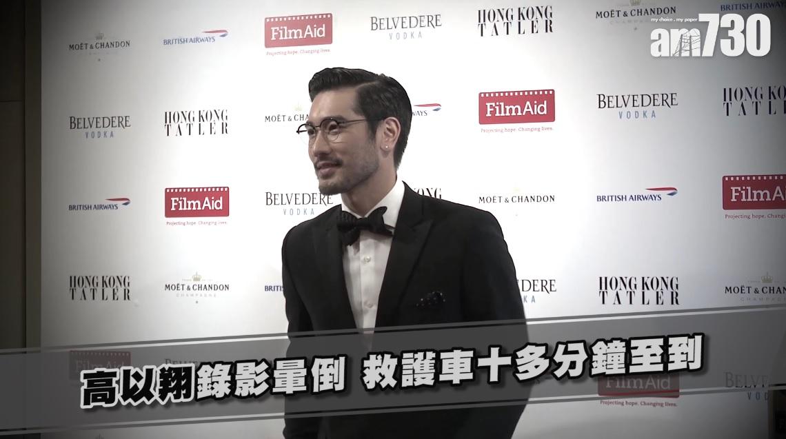 高以翔錄影暈倒 救護車十多分鐘至到