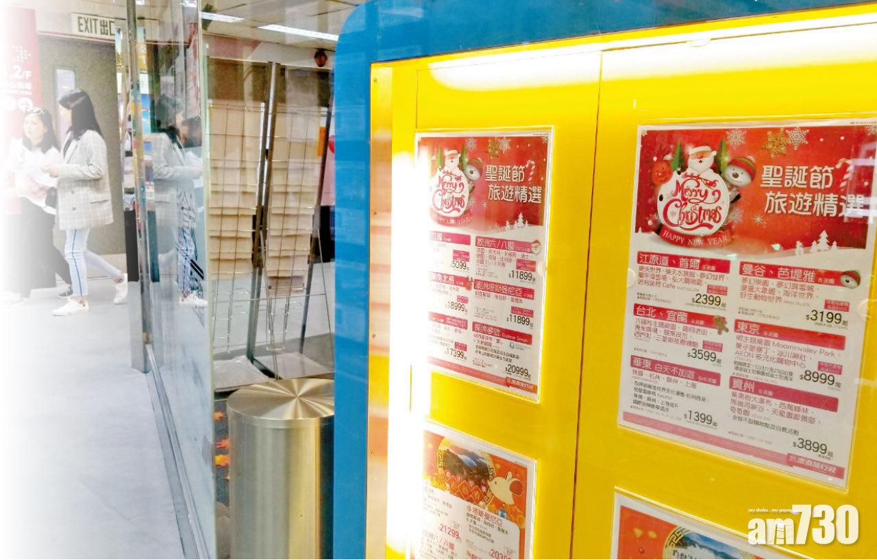 聖誕假外遊團費跌5%  8000元可揀日本東歐