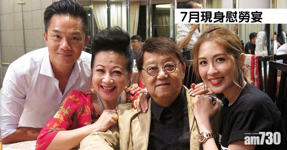 【黎小田離世】5月因病辭演 7月現身慰勞宴精神不俗