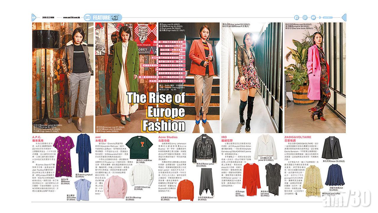 The Rise of Europe Fashion